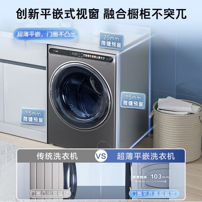 海尔（Haier）【精华洗超薄旗舰...