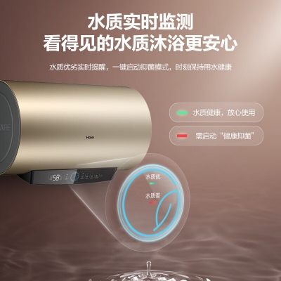 海尔（Haier）安心浴60升电热...