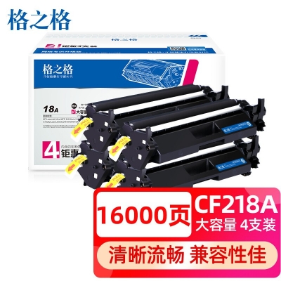格之格cf218a硒鼓...