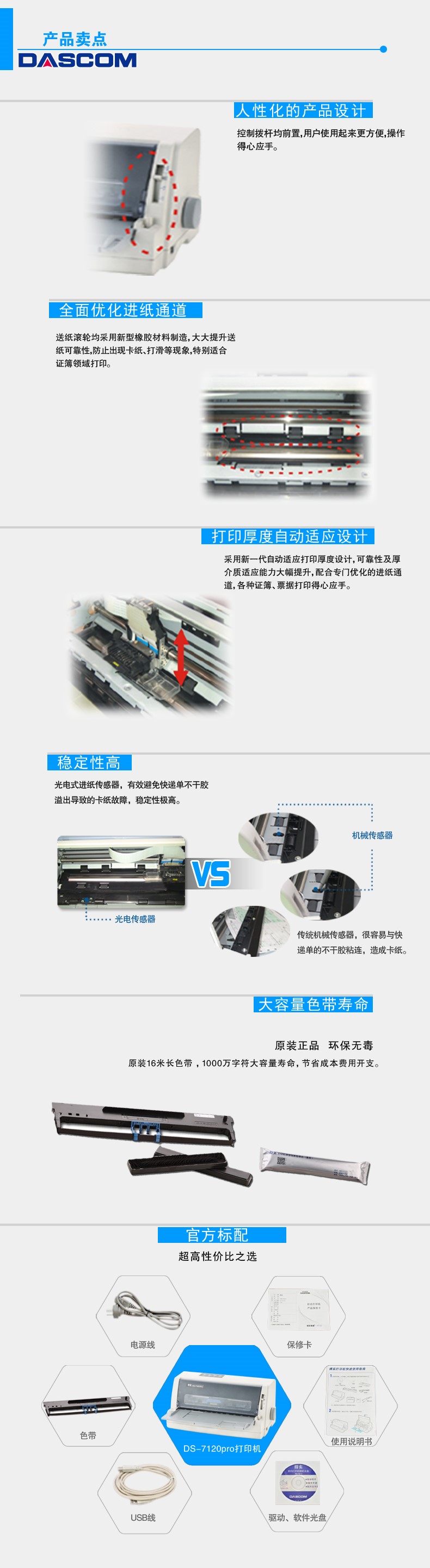 7120pro内图.jpg